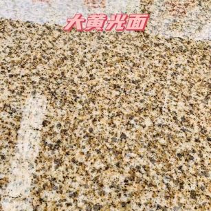 淄博黄金麻大黄光面