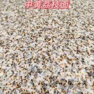 淄博黄金麻中黄荔枝面