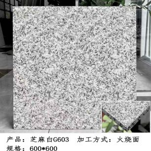 淄博芝麻白火烧面