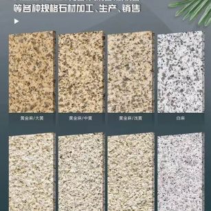 淄博 黄金麻白麻样品展示