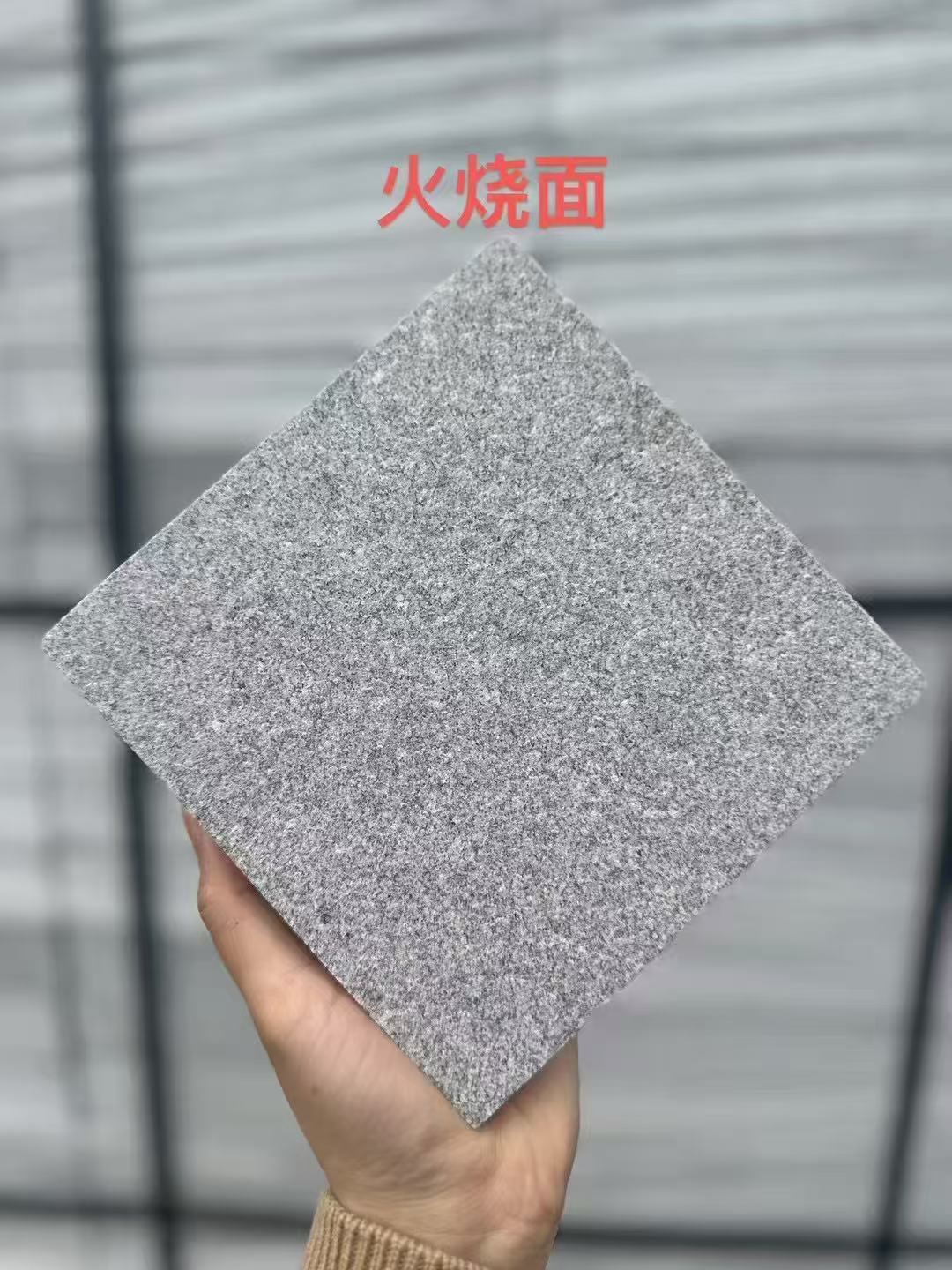 淄博芝麻灰火烧面