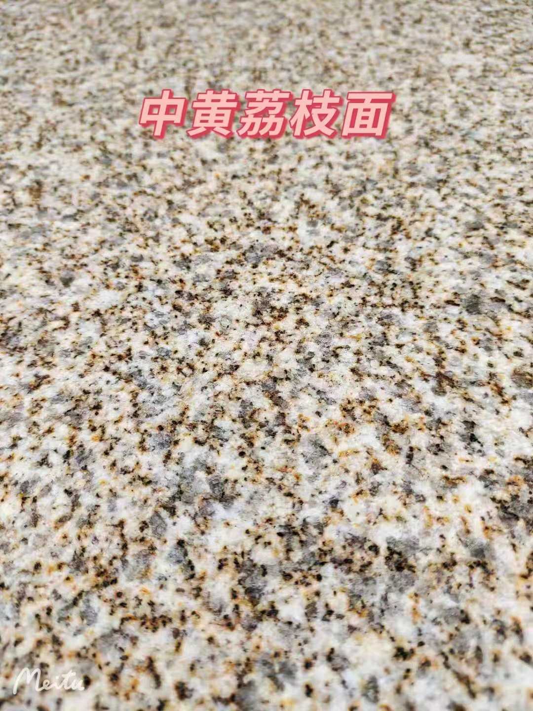 淄博黄金麻中黄荔枝面