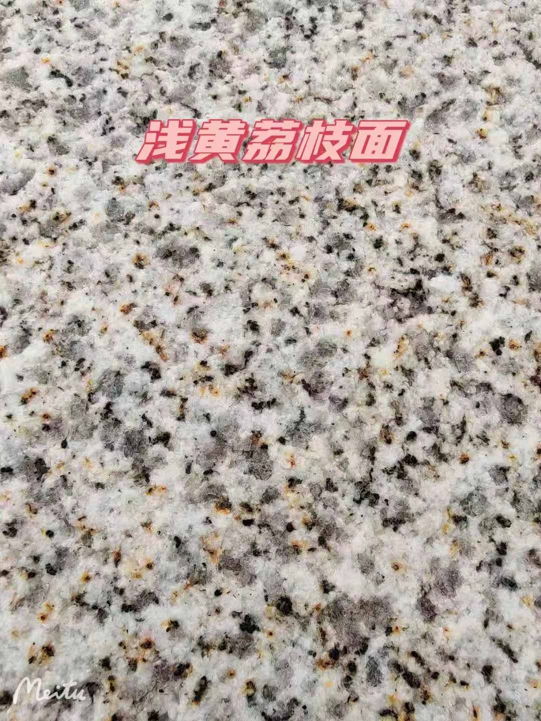 淄博黄金麻浅黄荔枝面