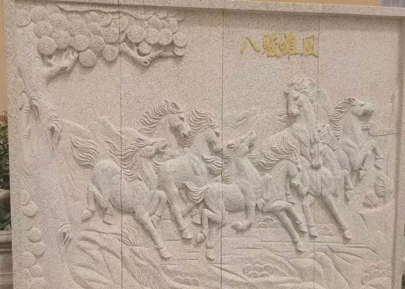 淄博 黄金麻花岗岩雕刻板（八骏图）