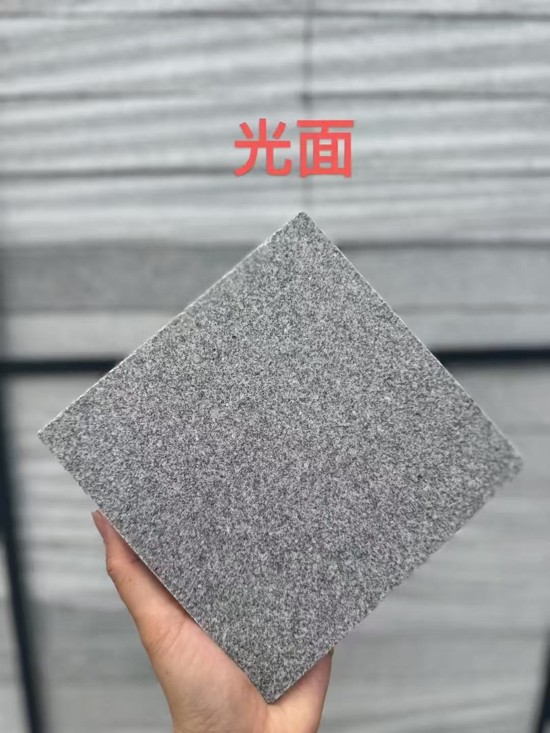 淄博芝麻灰光面