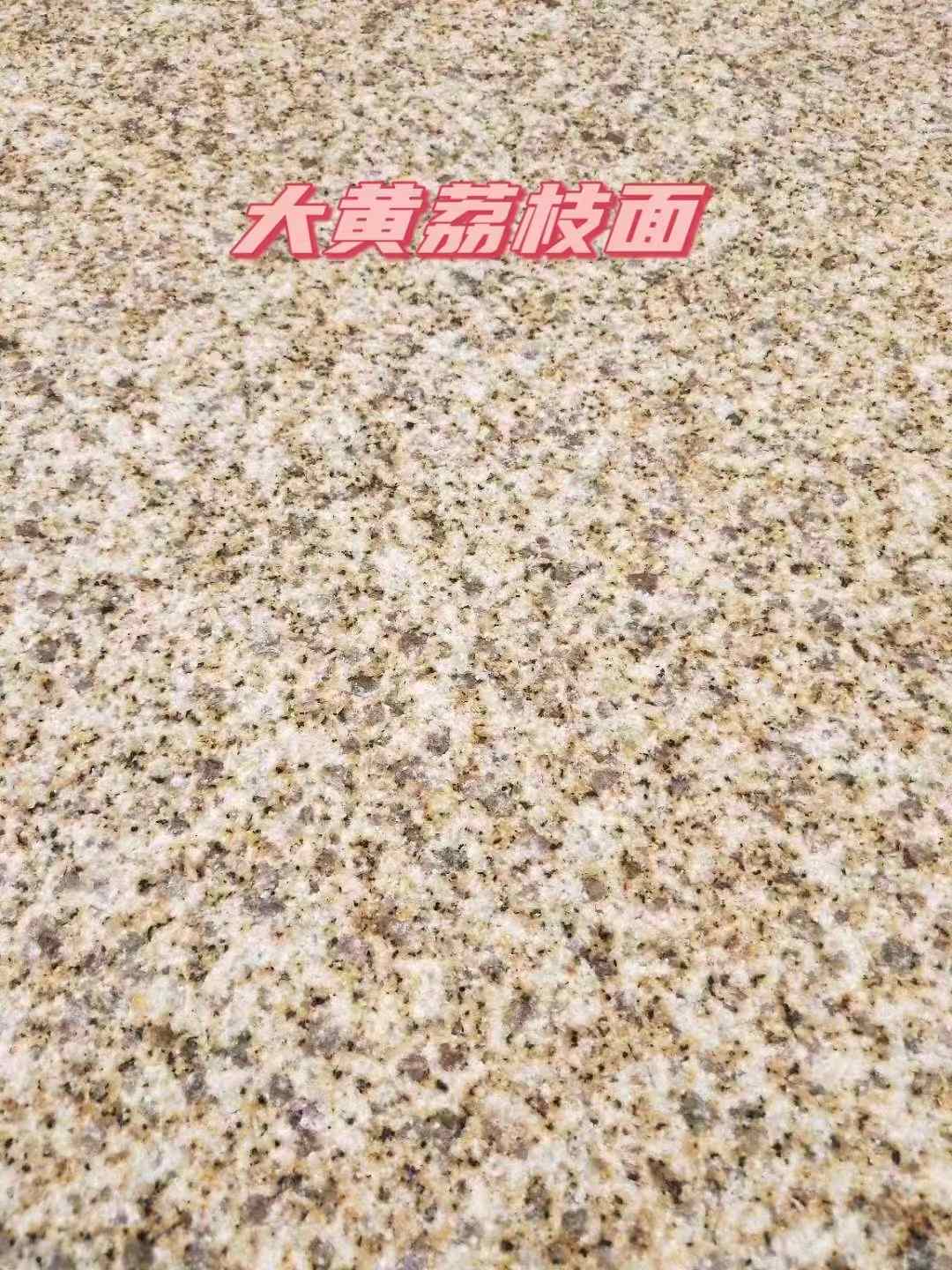 淄博黄金麻大黄荔枝面