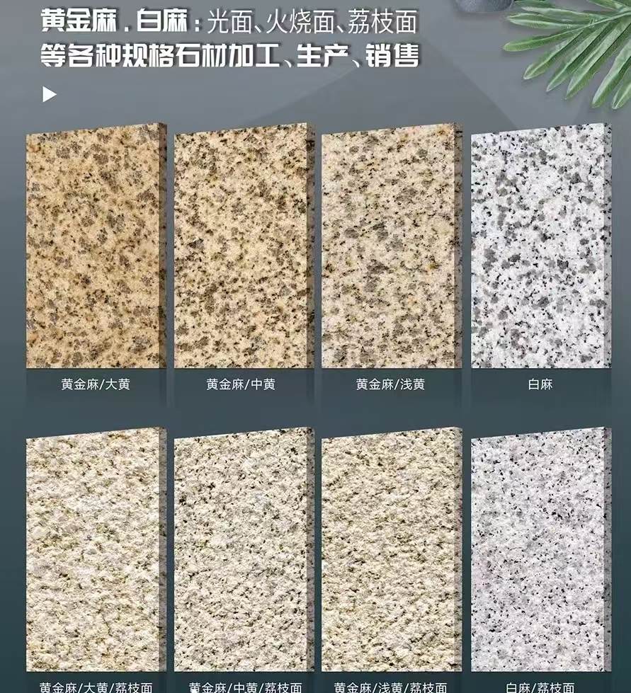 淄博 黄金麻白麻样品展示