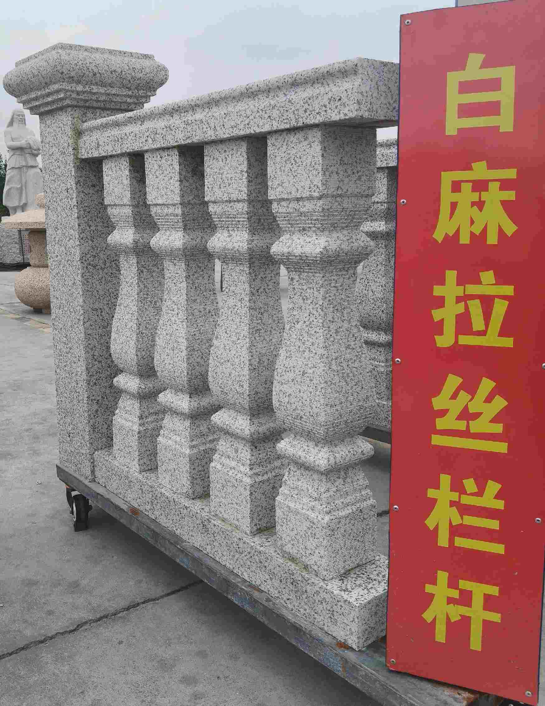 淄博 白麻花岗岩拉丝栏杆花瓶柱将军柱